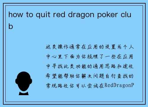 how to quit red dragon poker club